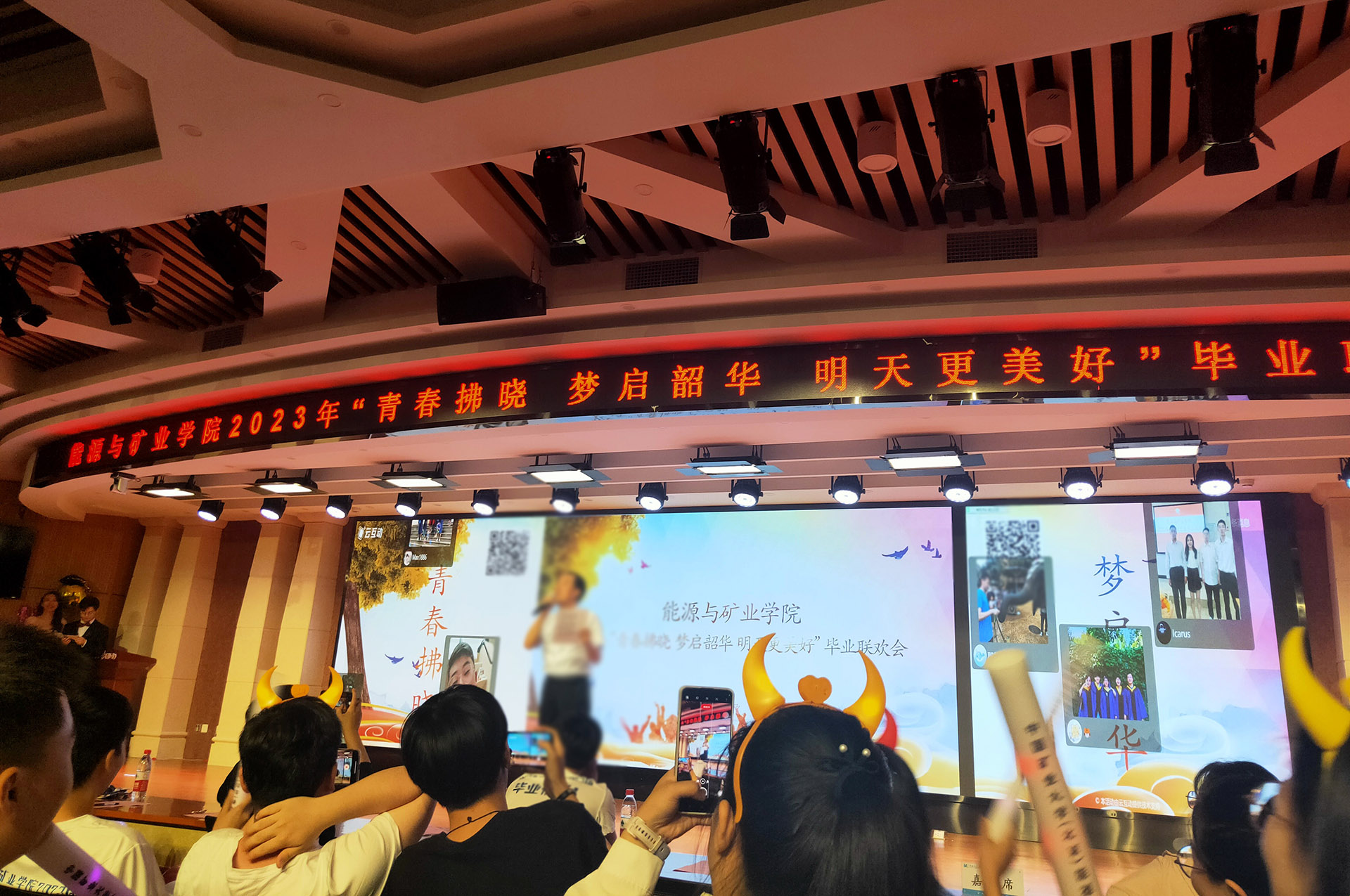 大學(xué)畢業(yè)典禮晚會上有什么好的互動方式？