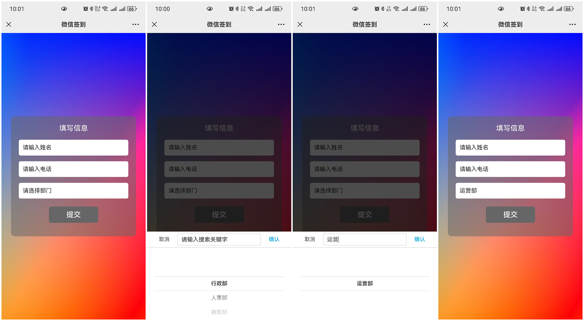 云互動(dòng)系統(tǒng)簽到功能新增下拉框支持搜索關(guān)鍵詞