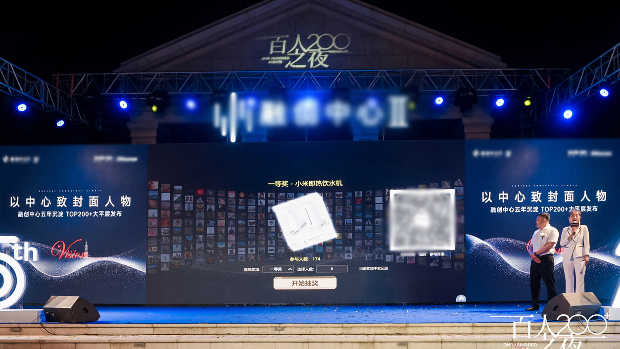 現(xiàn)場(chǎng)活動(dòng)中大屏幕巨幕抽獎(jiǎng)在實(shí)際使用中有什么注意事項(xiàng)和常見問題