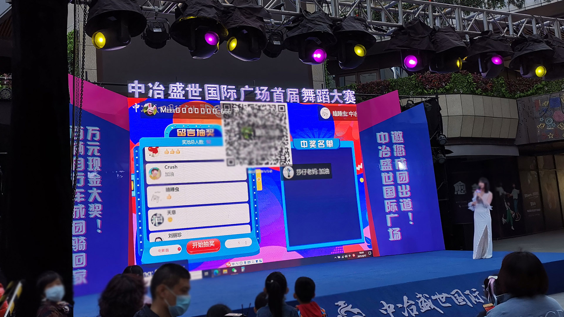 使用上墻留言消息滾動(dòng)抽獎(jiǎng)的留言抽獎(jiǎng)功能有什么注意事項(xiàng)和常見問題？