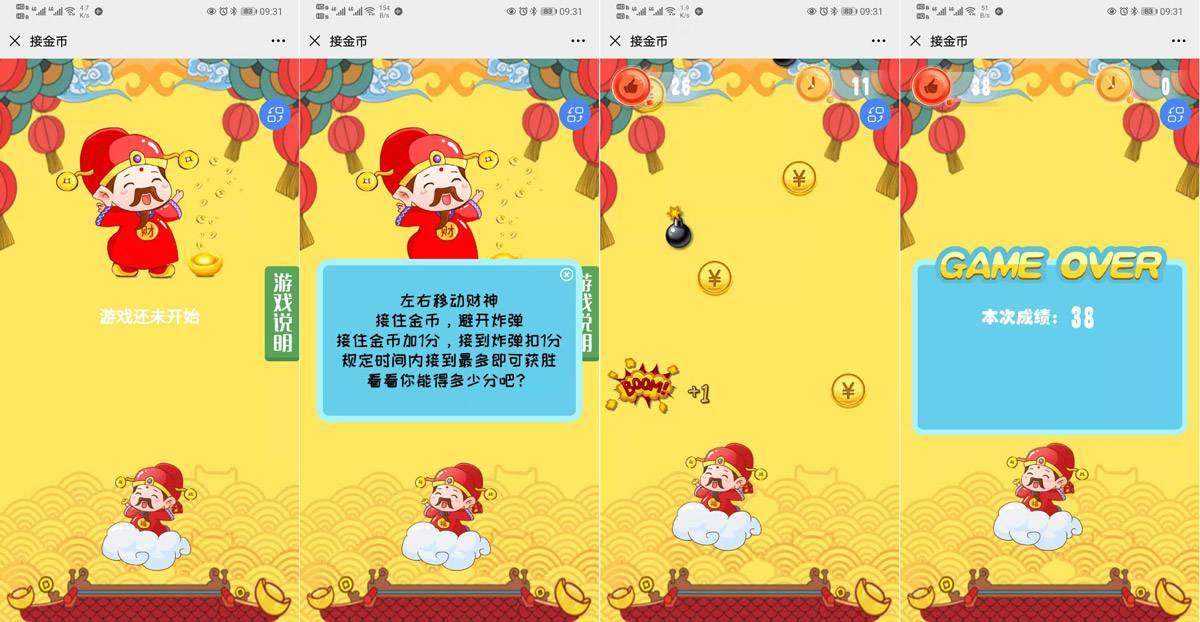 現(xiàn)場(chǎng)接金幣互動(dòng)游戲使用中有什么注意事項(xiàng)和常見(jiàn)問(wèn)題？