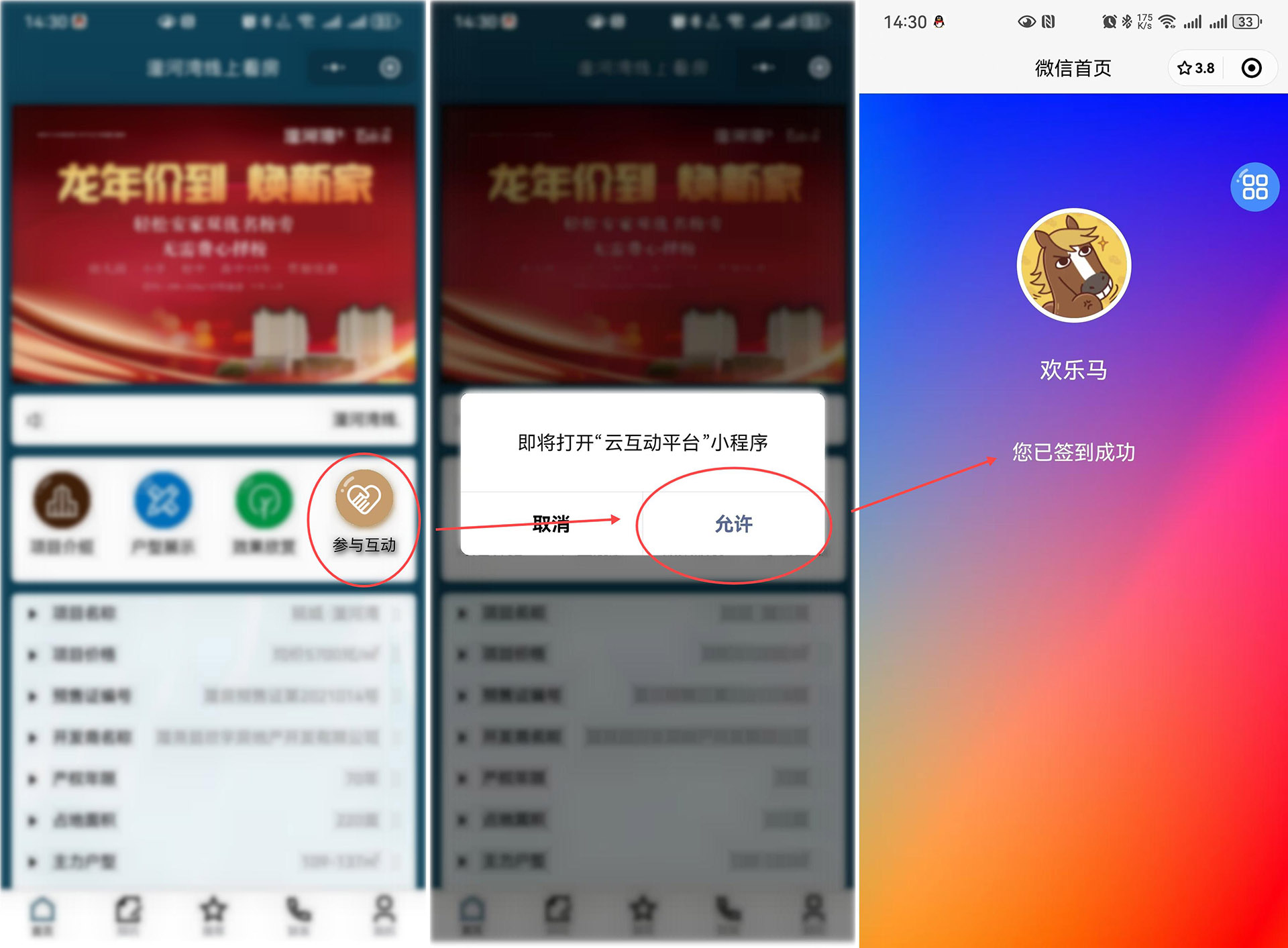 如何將現(xiàn)場互動系統(tǒng)接入到自己的小程序中使用？