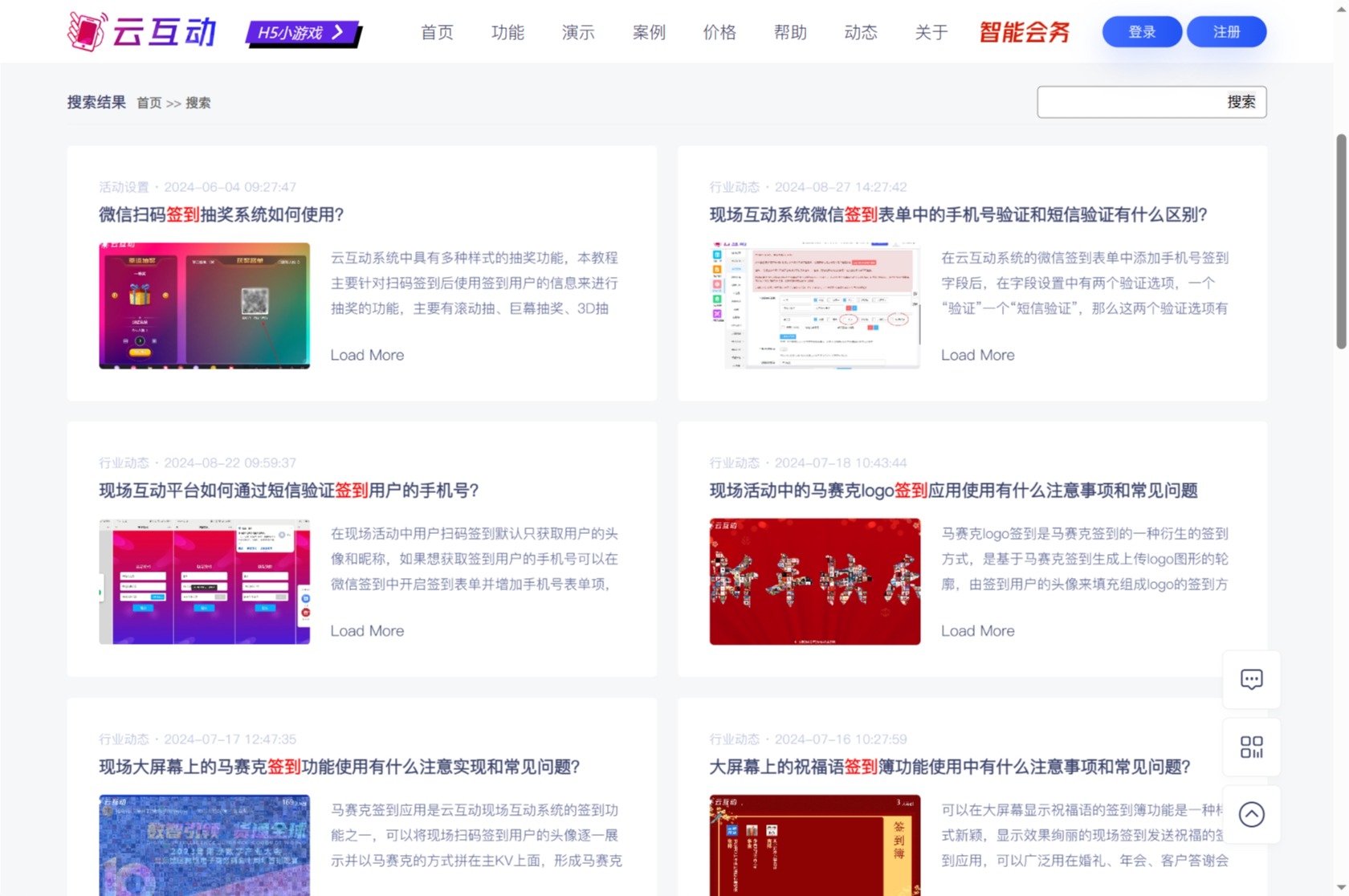 云互動(dòng)平臺(tái)官網(wǎng)搜索功能已進(jìn)行升級(jí)，查找教程更方便