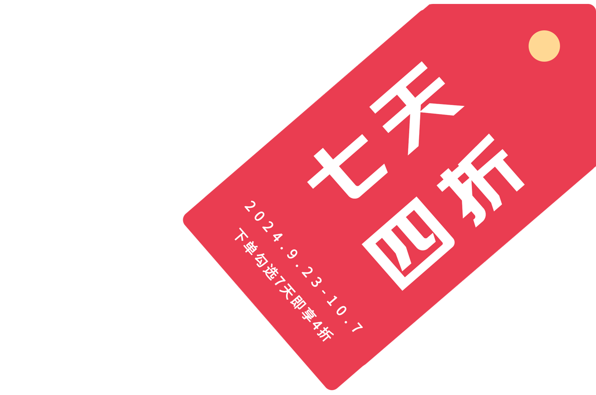 云互動系統(tǒng)推出國慶特惠活動-七天四折起 嗨爆小長假！