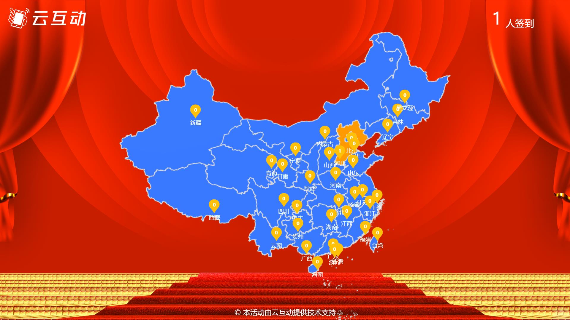 現(xiàn)場大屏點(diǎn)亮地圖簽到活動使用有什么注意事項(xiàng)和常見問題