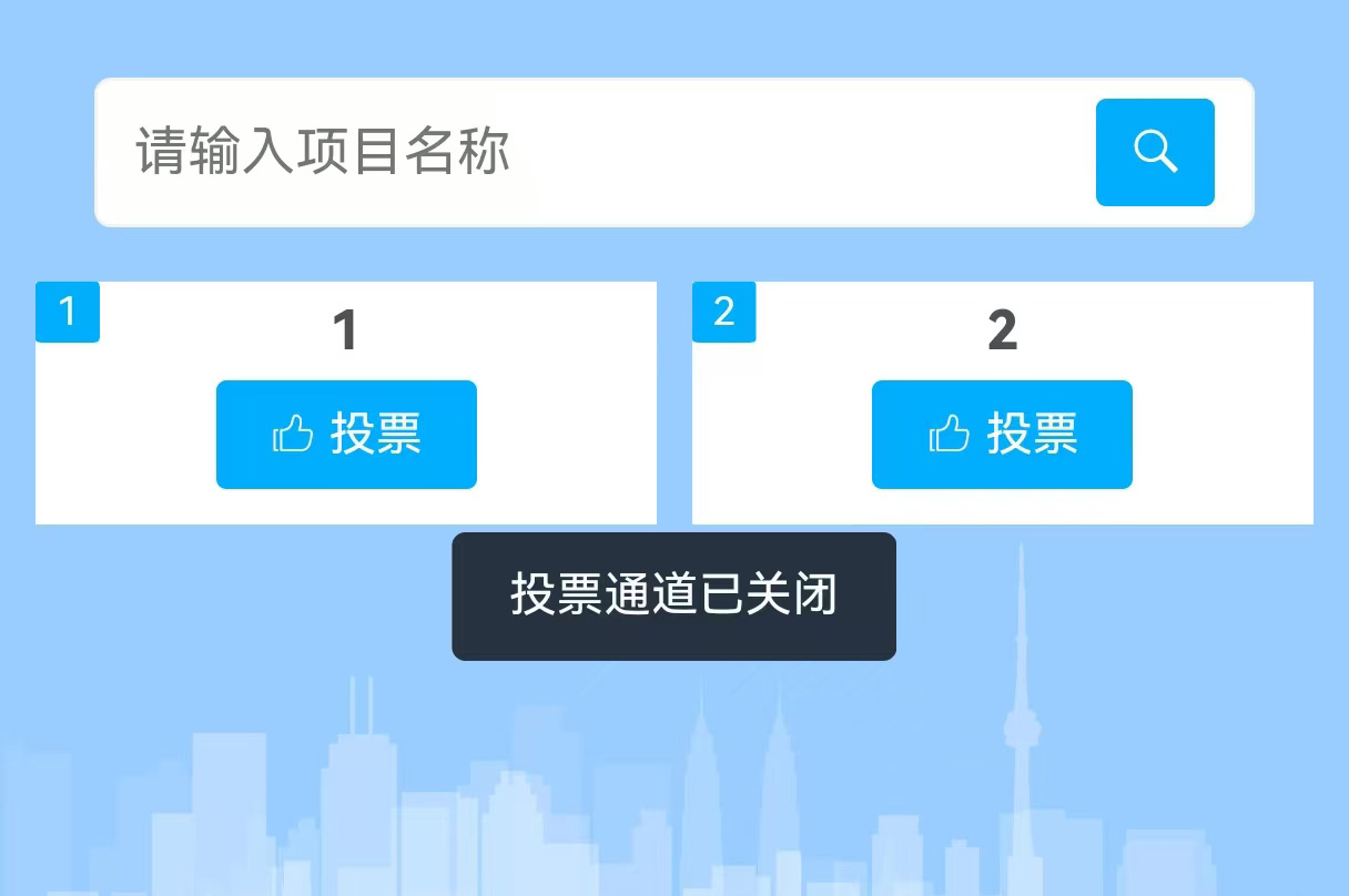 現(xiàn)場實時投票活動進(jìn)行中無法投票怎么排查原因？