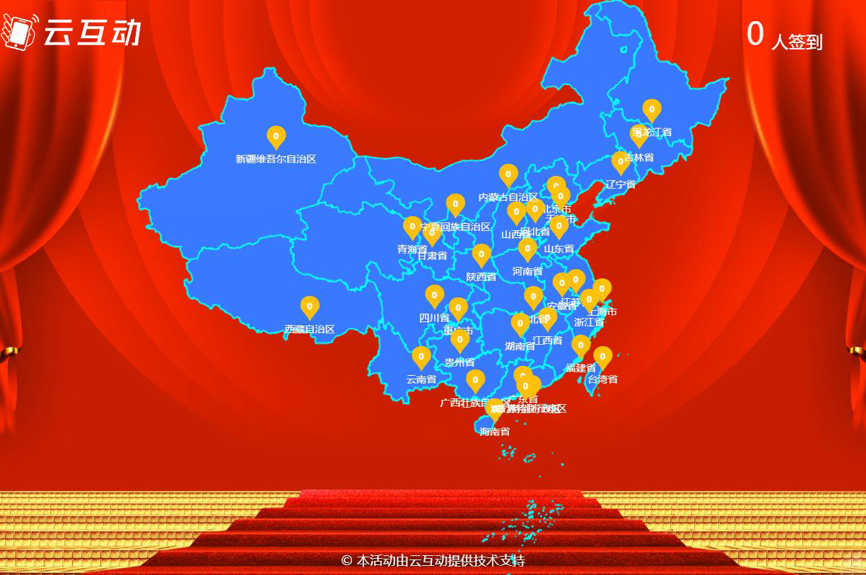 現(xiàn)場(chǎng)大屏幕點(diǎn)亮地圖簽到功能掃碼沒(méi)有簽到地點(diǎn)選項(xiàng)怎么處理？