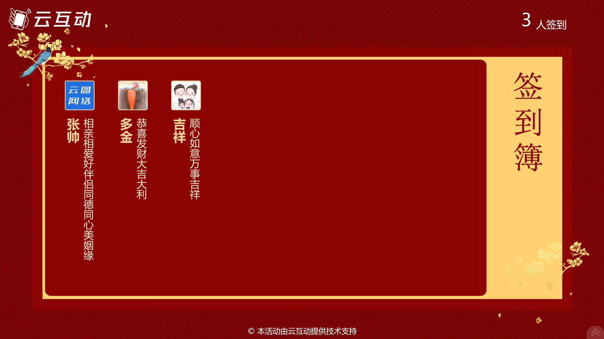 感恩節(jié)怎么做大屏幕現(xiàn)場(chǎng)互動(dòng)？有什么好的發(fā)送祝福的方式推薦？