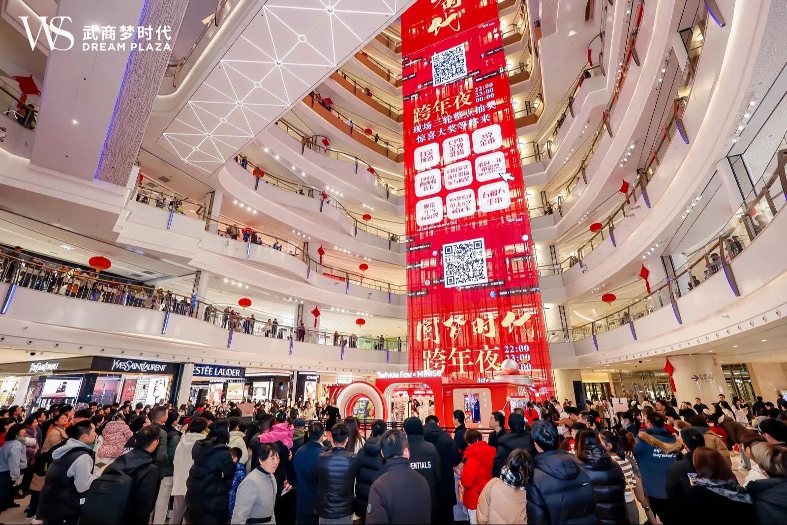 武商夢時代 圓夢時代跨年夜彈幕互動滾動抽獎