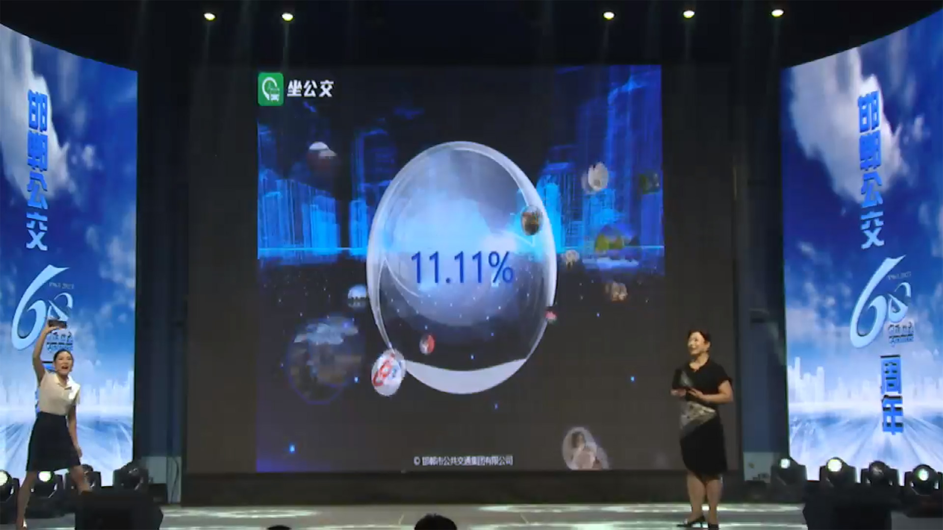 公司企業(yè)年會現場互動方案推薦