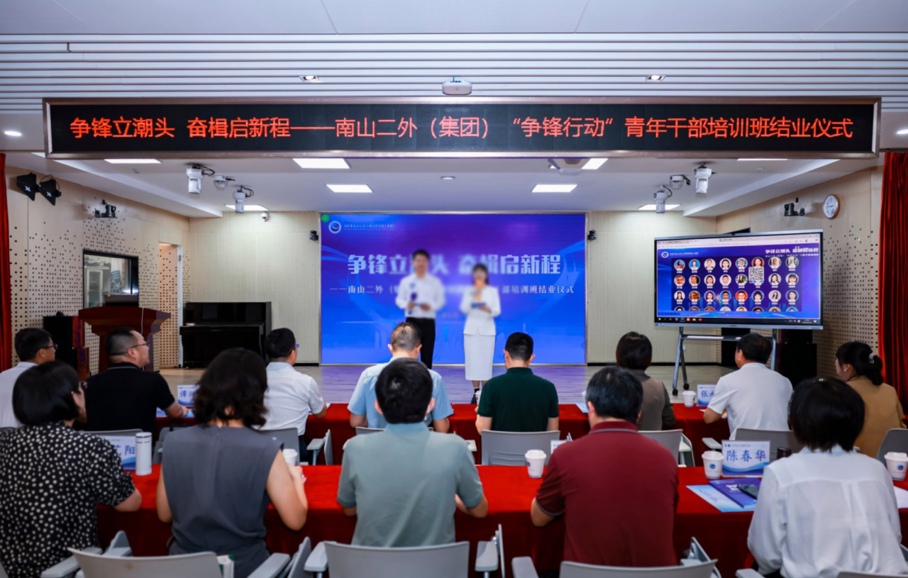 青年干部培訓(xùn)班結(jié)業(yè)儀式