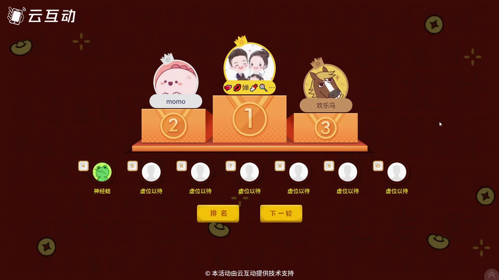 瘋狂數(shù)錢排行榜頁面