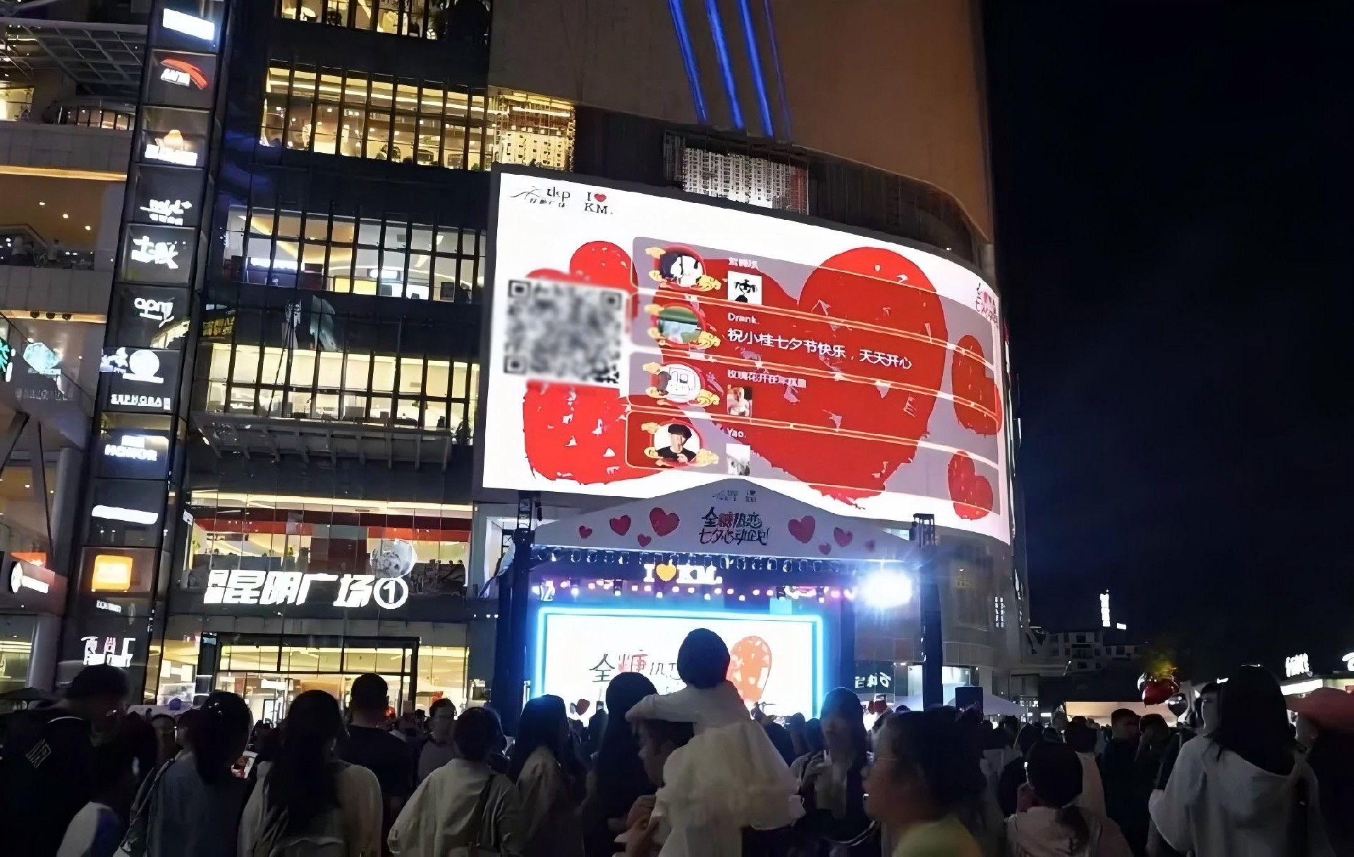 同德昆明廣場(chǎng)全糖熱戀七夕心動(dòng)企劃